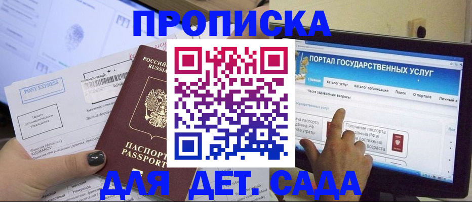 прописка от собственника в Сысерти