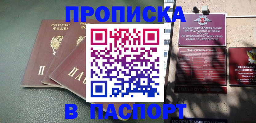 прописка паспорт в Сысерти