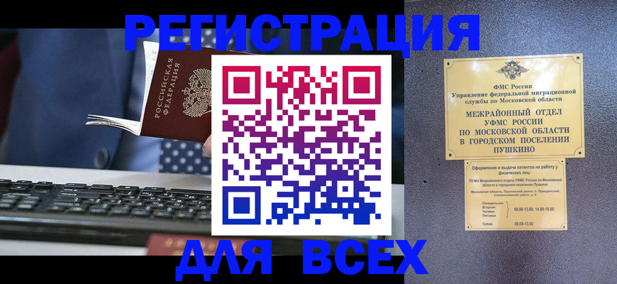 временная регистрация законно в Сысерти