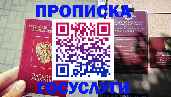 временная регистрация в Сысерти