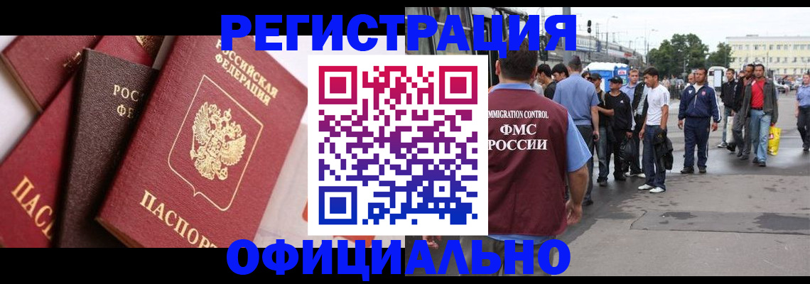 временная прописка в Сысерти